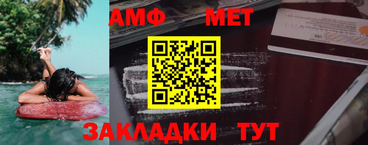 АМФ 97% Учалы