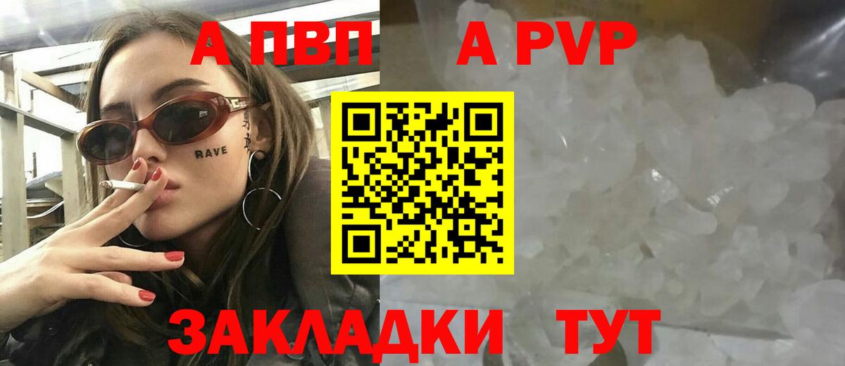 APVP мука Учалы