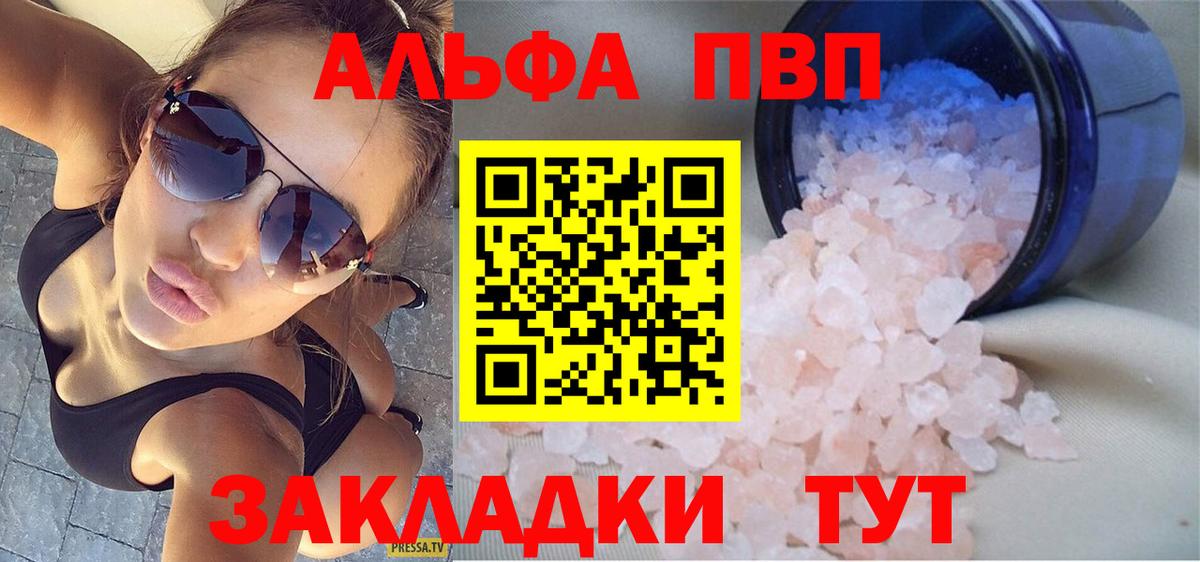 A-PVP  Вход с VPN  Альфа ПВП СК КРИС  Учалы  А ПВП мука 