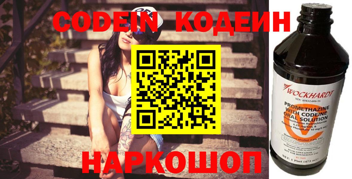 Codein Purple Drank Учалы