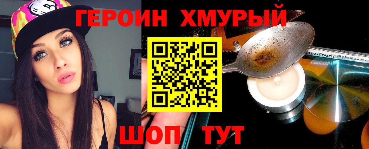 ГЕРОИН афганец  Вход с VPN  ГЕРОИН  Учалы 
