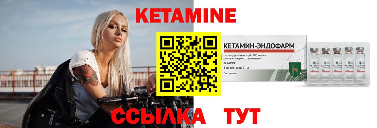 Учалы  Кетамин VHQ  Вход с VPN 