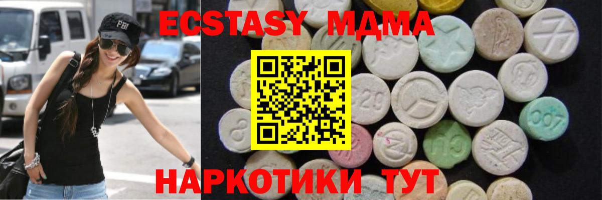 МДМА VHQ  MDMA  Учалы  MDMA молли  Вход с VPN 