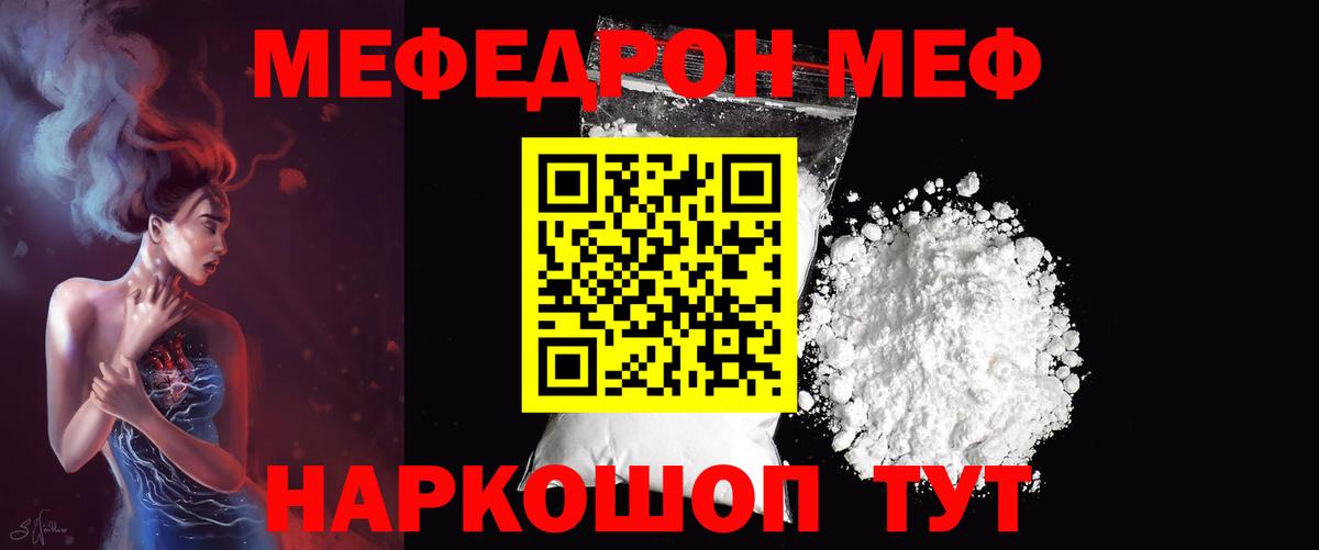 как найти наркотики  МЕФ  Учалы  МЯУ-МЯУ mephedrone  Вход с VPN  Меф VHQ 