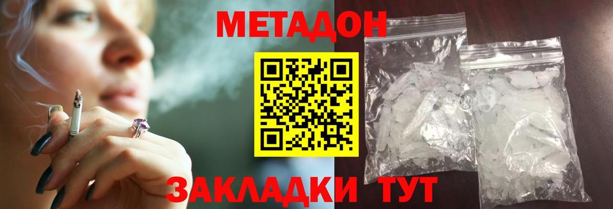 Метадон VHQ  Метадон methadone  MEGA ONION  Учалы  Вход с VPN 